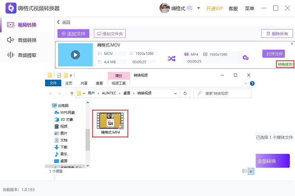 Joboshare MOV Converter 操作界面 安卓版