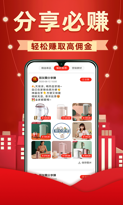 惠优选精选好物省钱攻略 网购省钱实测分享配图