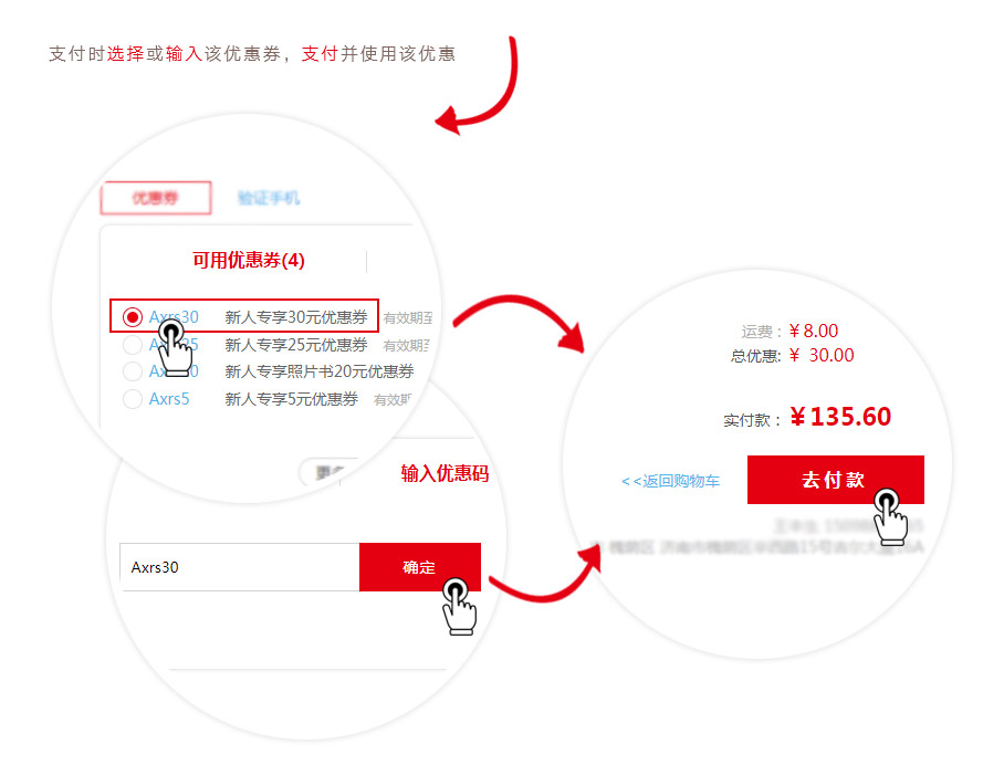 惠优选隐藏优惠券领取使用步骤配图