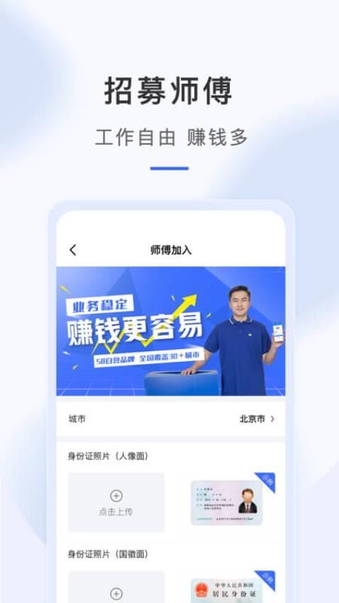 海豹搬家师傅版 接单界面和师傅使用场景 概括全文体验分享