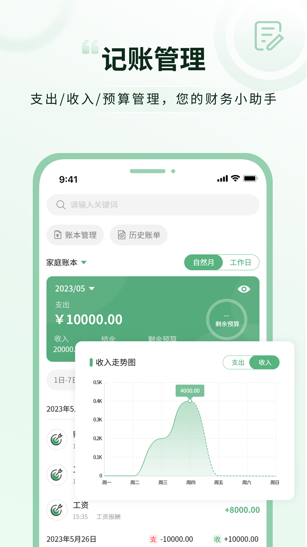 超级兔子便签{package_version_name} 桌面便签记事