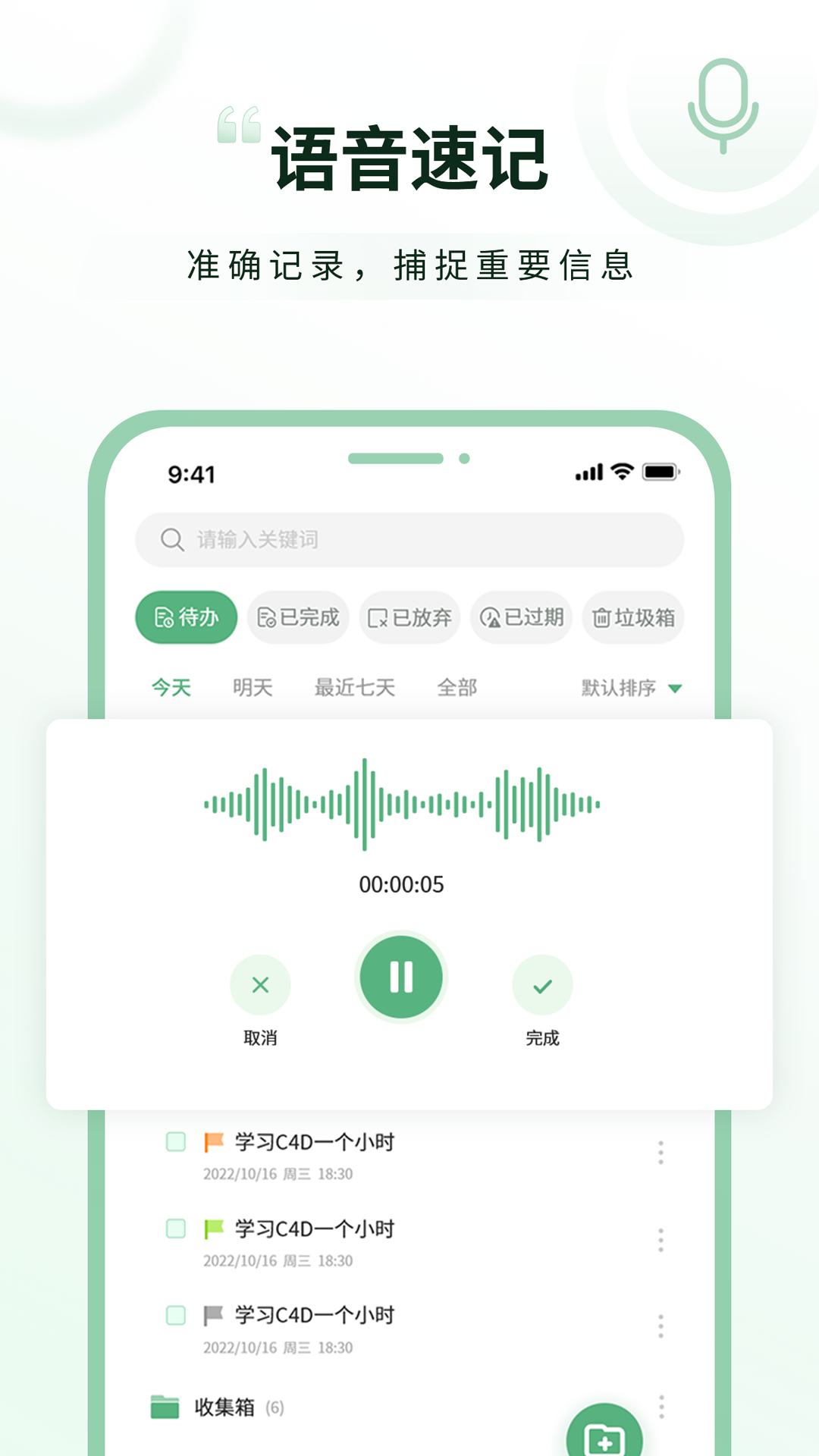 超级兔子便签{package_version_name} 桌面便签记事