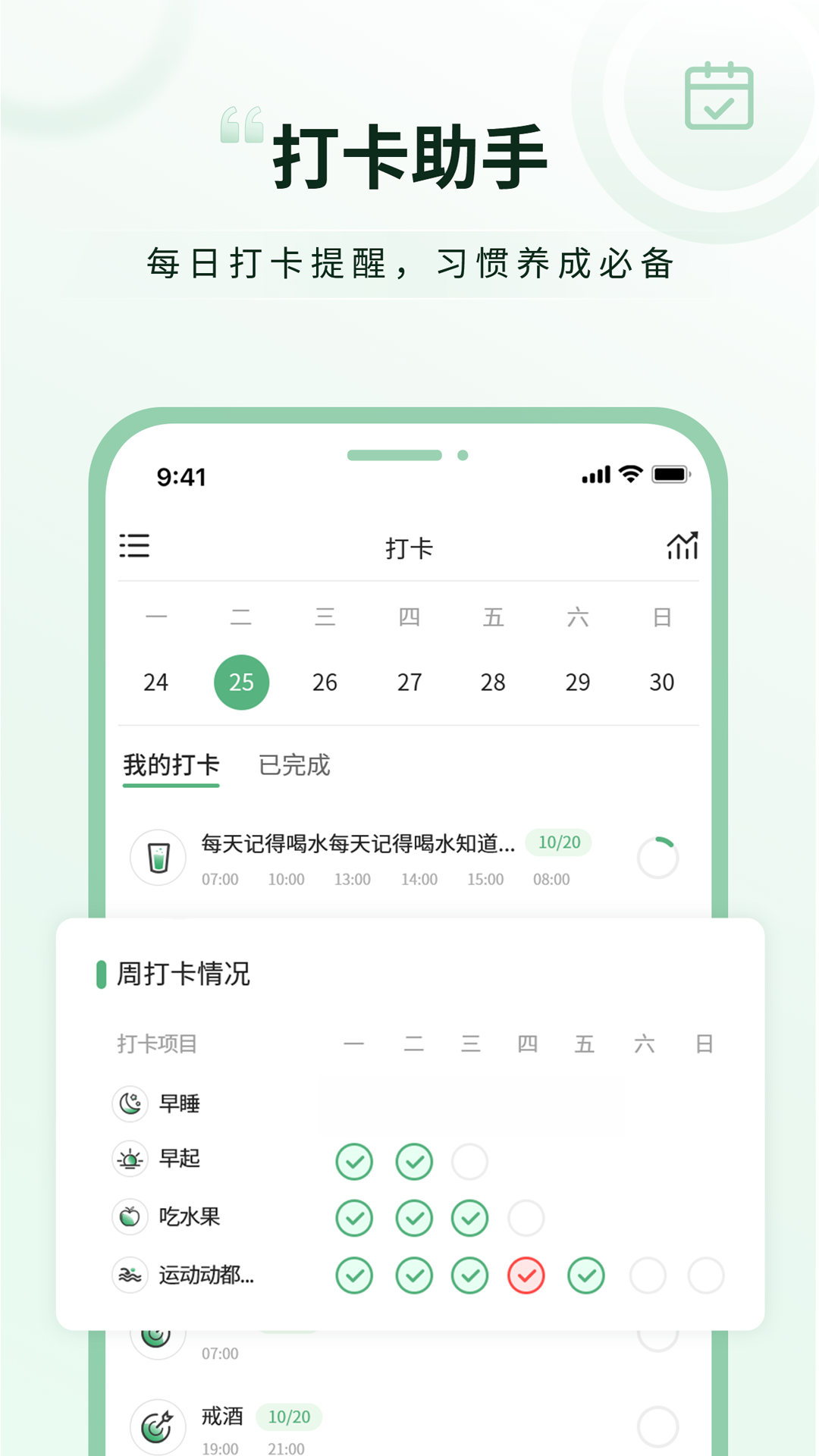 超级兔子便签{package_version_name} 桌面便签记事