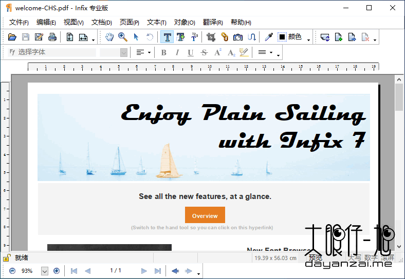 Infix PDF Editor 编辑界面 功能展示