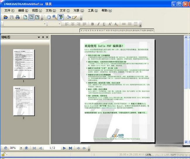 Infix PDF Editor中文版2026 专业PDF编辑