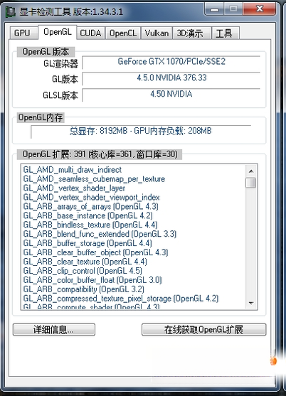 GPU Caps Viewer{package_version_name} 显卡检测工具