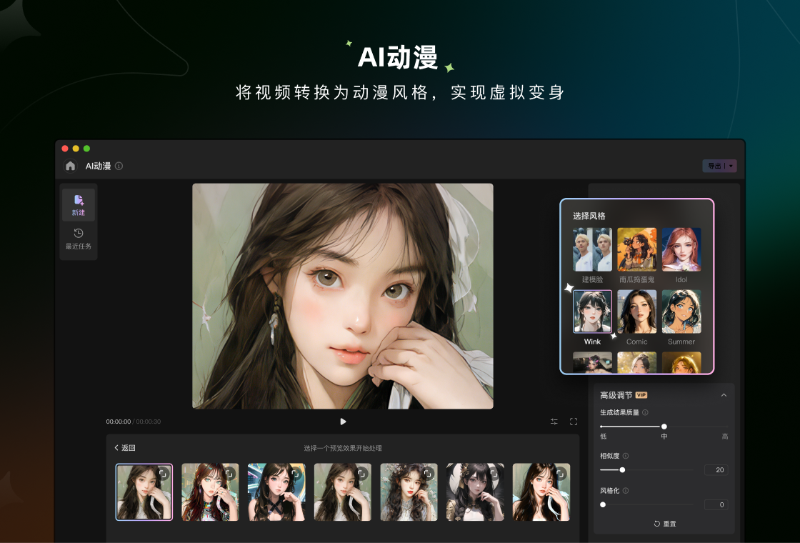 Wink美图Wink{package_version_name} 画质修复神器