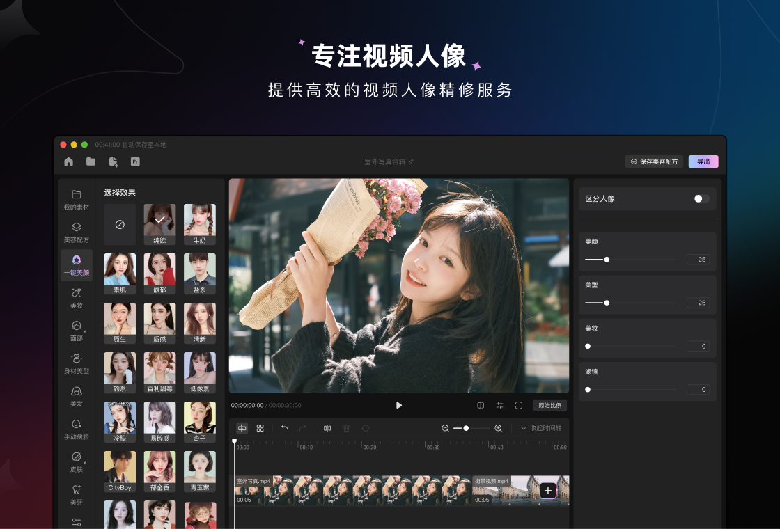 Wink美图Wink{package_version_name} 画质修复神器