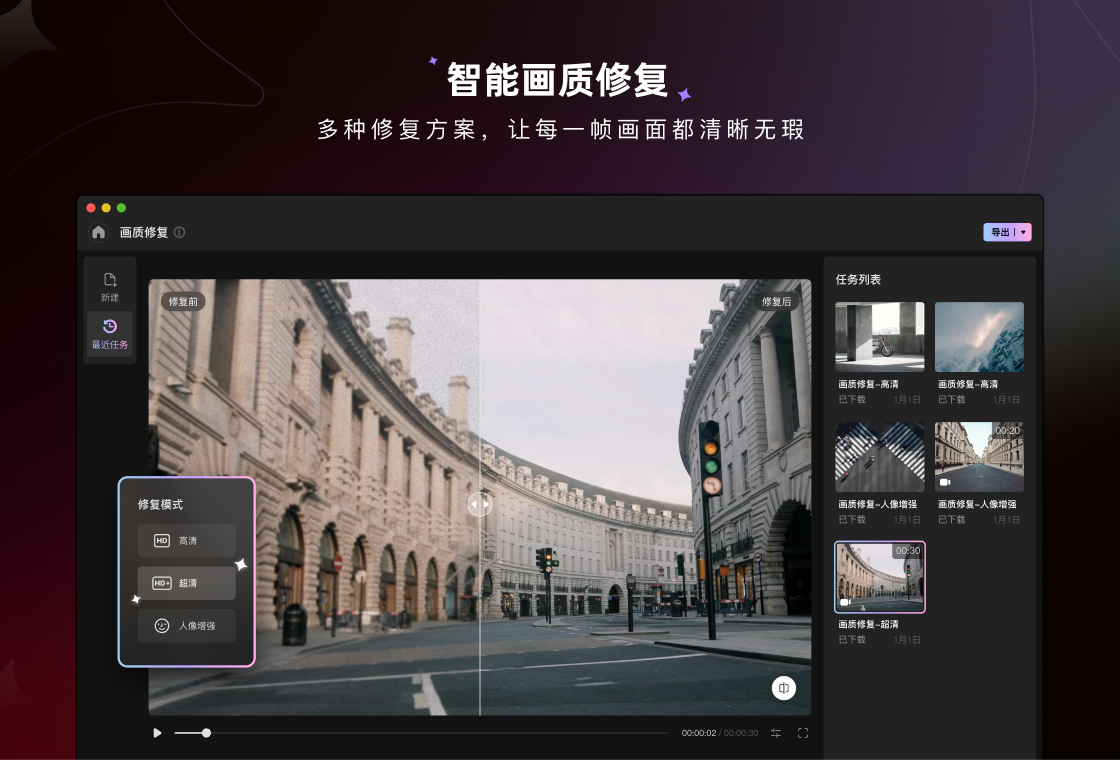 Wink美图Wink{package_version_name} 画质修复神器