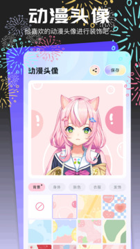 ͷ���appһ�����ظ���ͷ���������չʾ