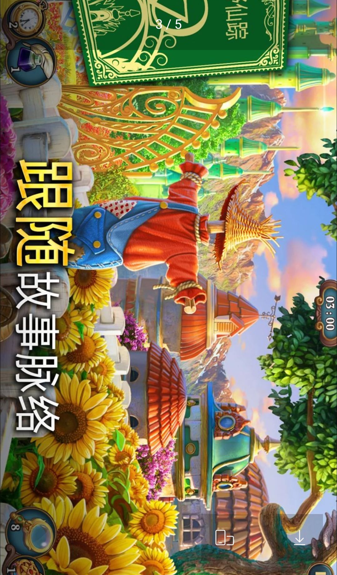 ����ˣ���������̽��Sherlock: Hidden Match-31.74.7400 ����̽������