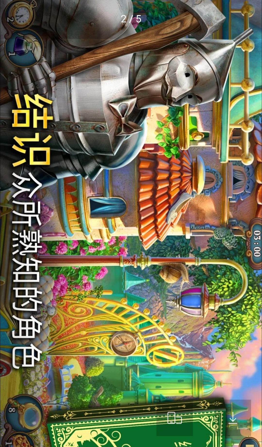 ����ˣ���������̽��Sherlock: Hidden Match-31.74.7400 ����̽������