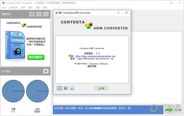 Contenta ARW Converter 索尼ARW转换 操作界面 安卓版