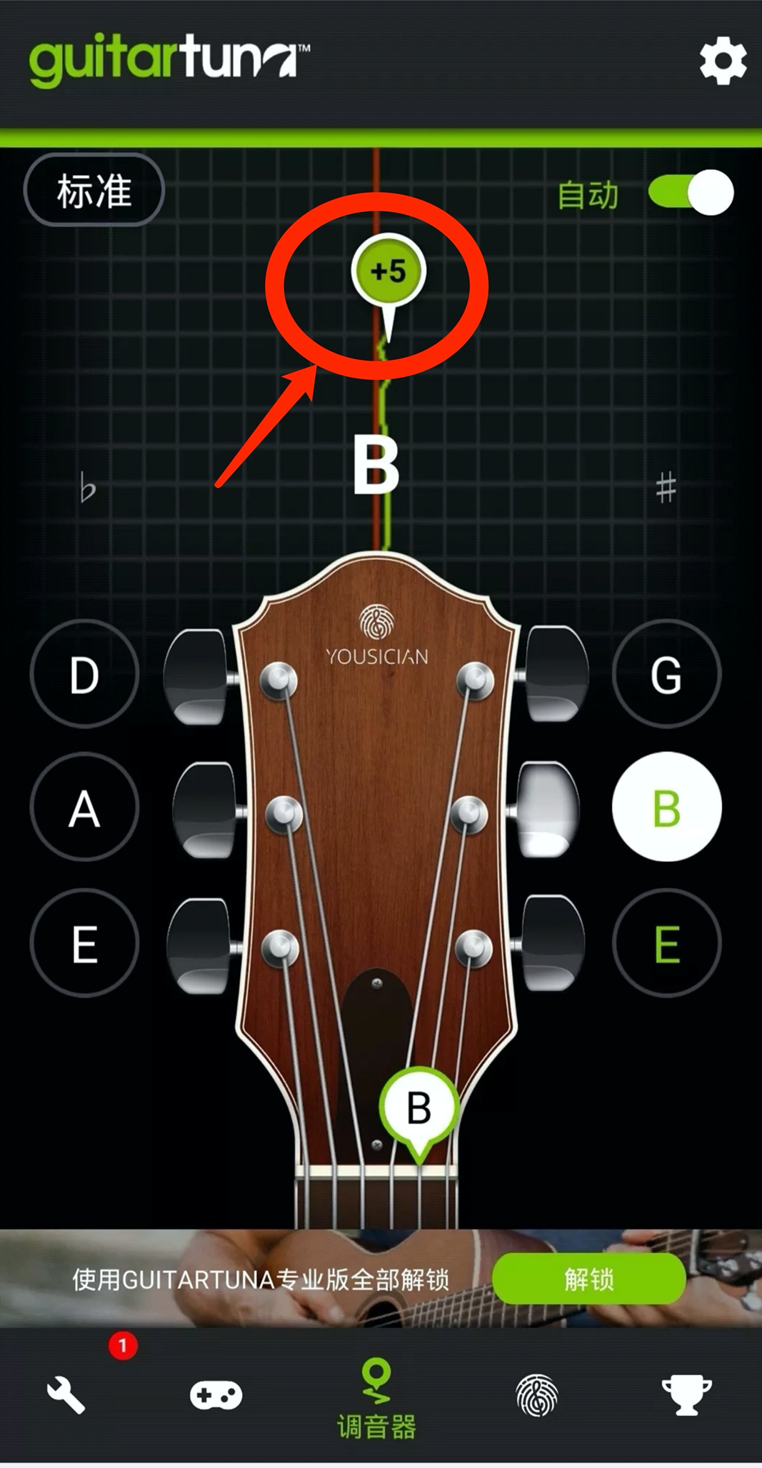 AP Guitar Tuner 吉他调音器 界面 功能 截图
