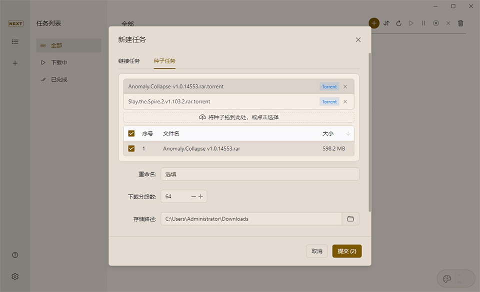 Motrix下载器1.8.19 全能下载工具