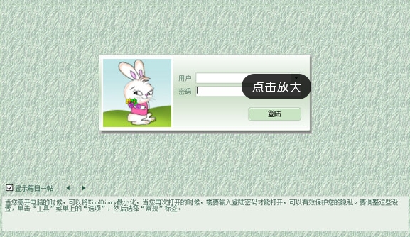 友好日记本{package_version_name} 记录日常