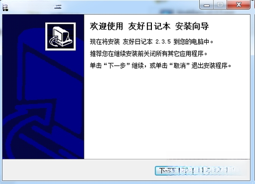 友好日记本{package_version_name} 记录日常