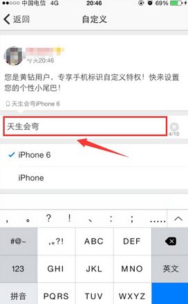 尾巴信标设置教程 手机QQ尾巴信标怎么开启配图