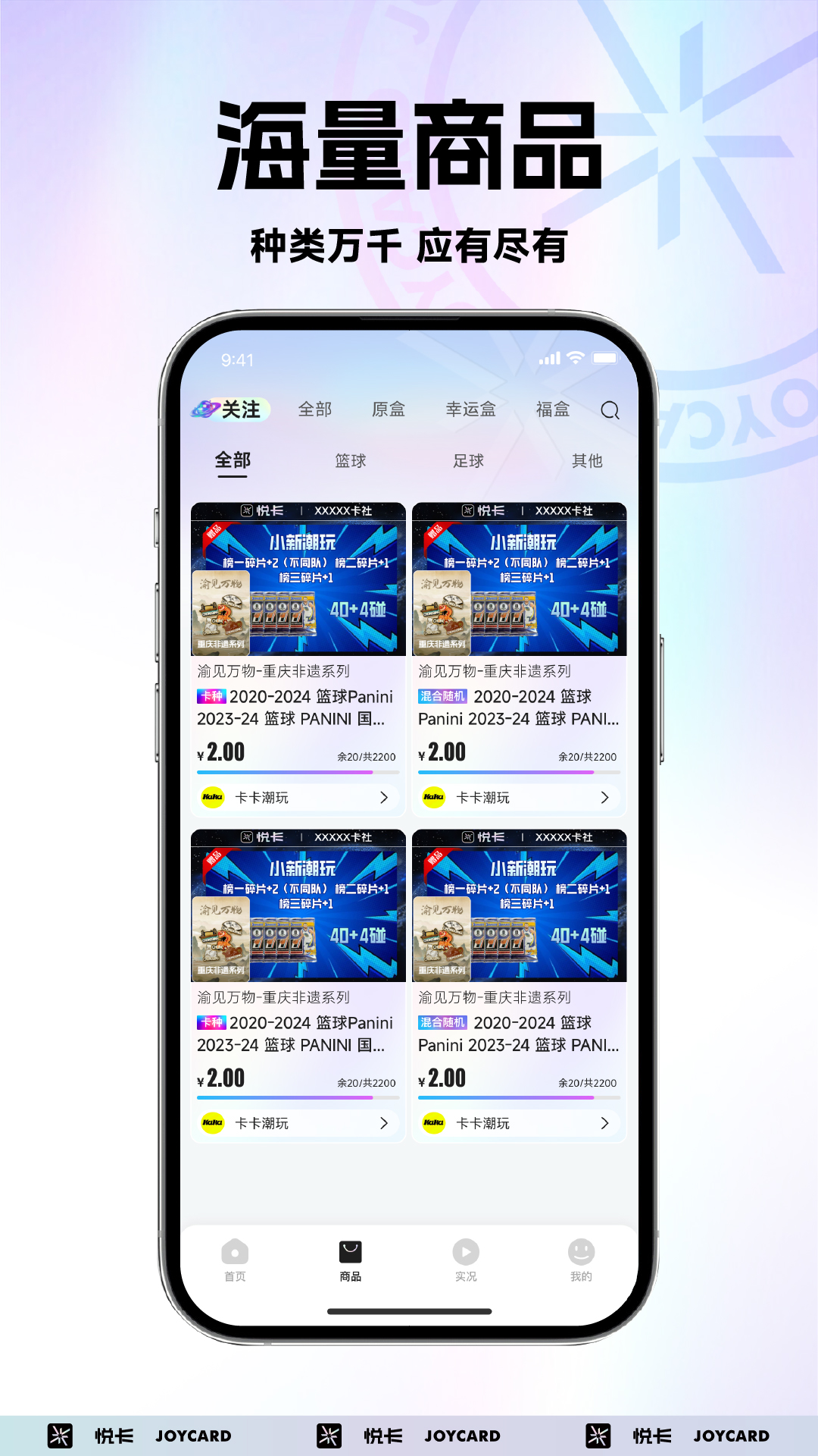 悦卡 安卓版 界面截图