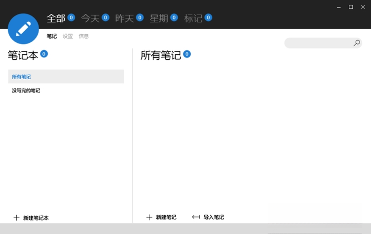 Knowte知识笔记2026 轻量笔记工具