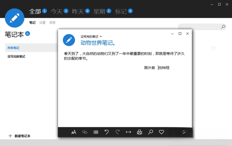 Knowte知识笔记2026 轻量笔记工具