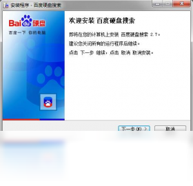 百度硬盘搜索-搜索直通车 安卓版 使用教程