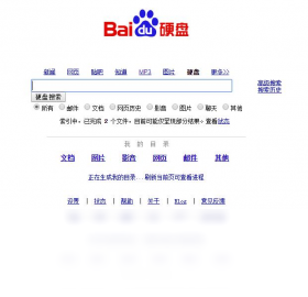 百度硬盘搜索-搜索直通车 安卓版 界面截图