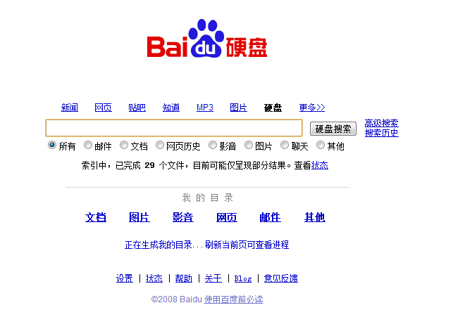 百度硬盘搜索搜索直通车{package_version_name} 本地文件搜索