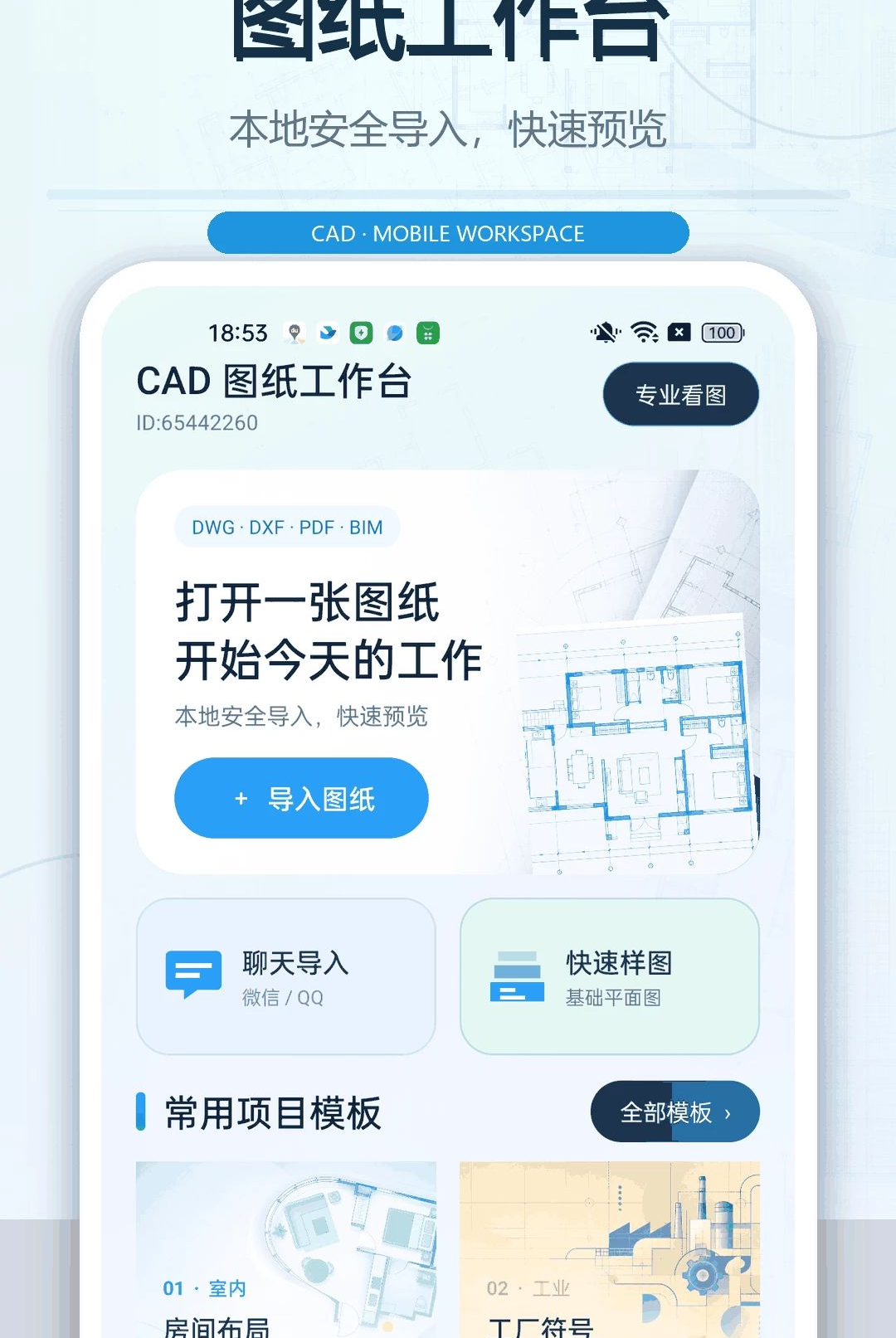 ���CADһ����ͼ1.0.0 ���ٿ�ͼ
