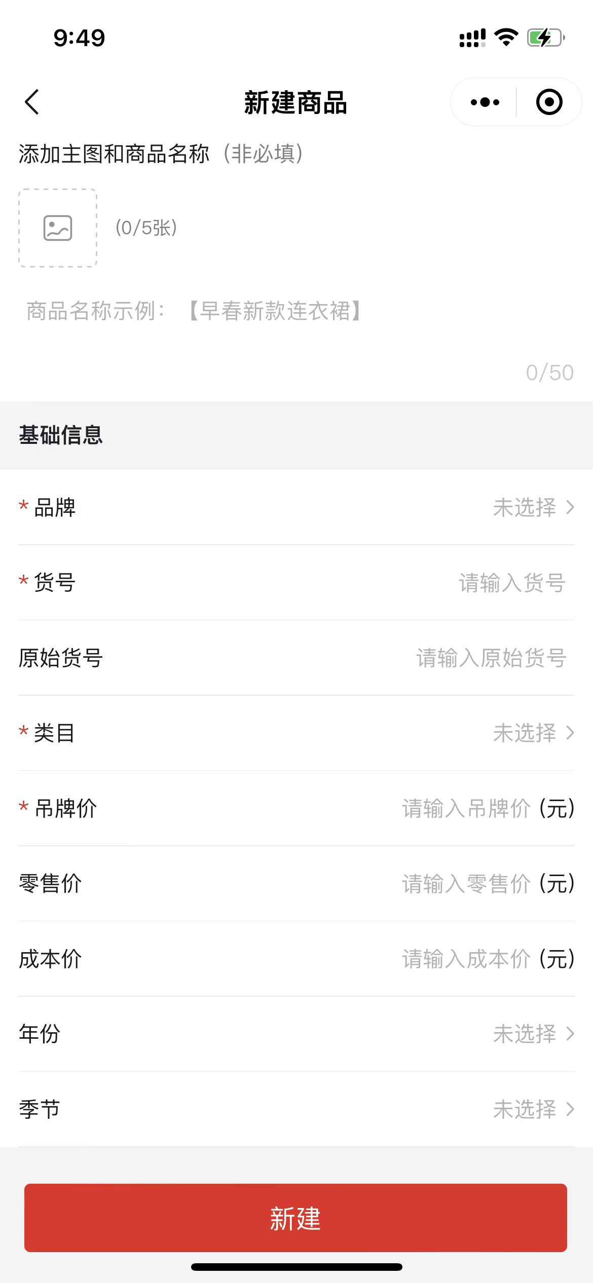 书之秀云店 安卓版 订单管理界面