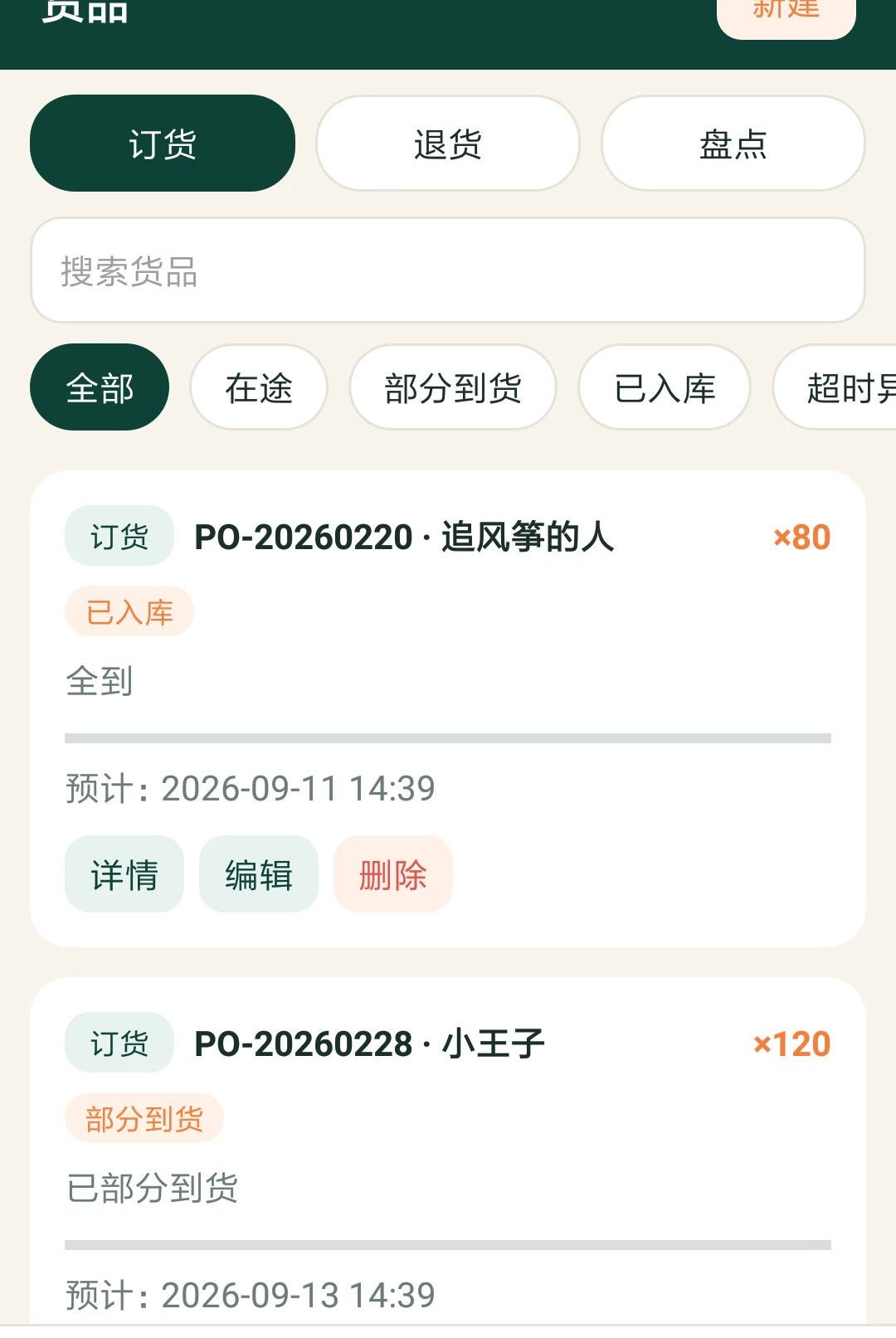 ��֮���Ƶ�1.0.0 �ƶ˵��̹���
