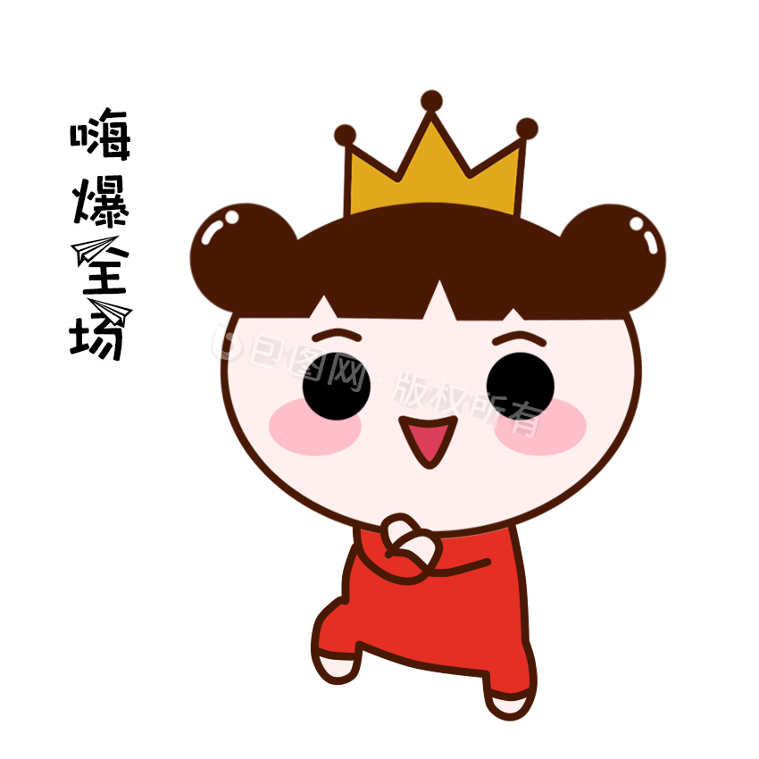 公主桃QQ表情(14)全套可爱萌趣表情包预览图