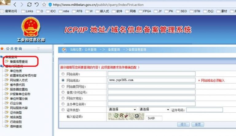 初存产品备案信息查询与用户咨询聊天记录截图