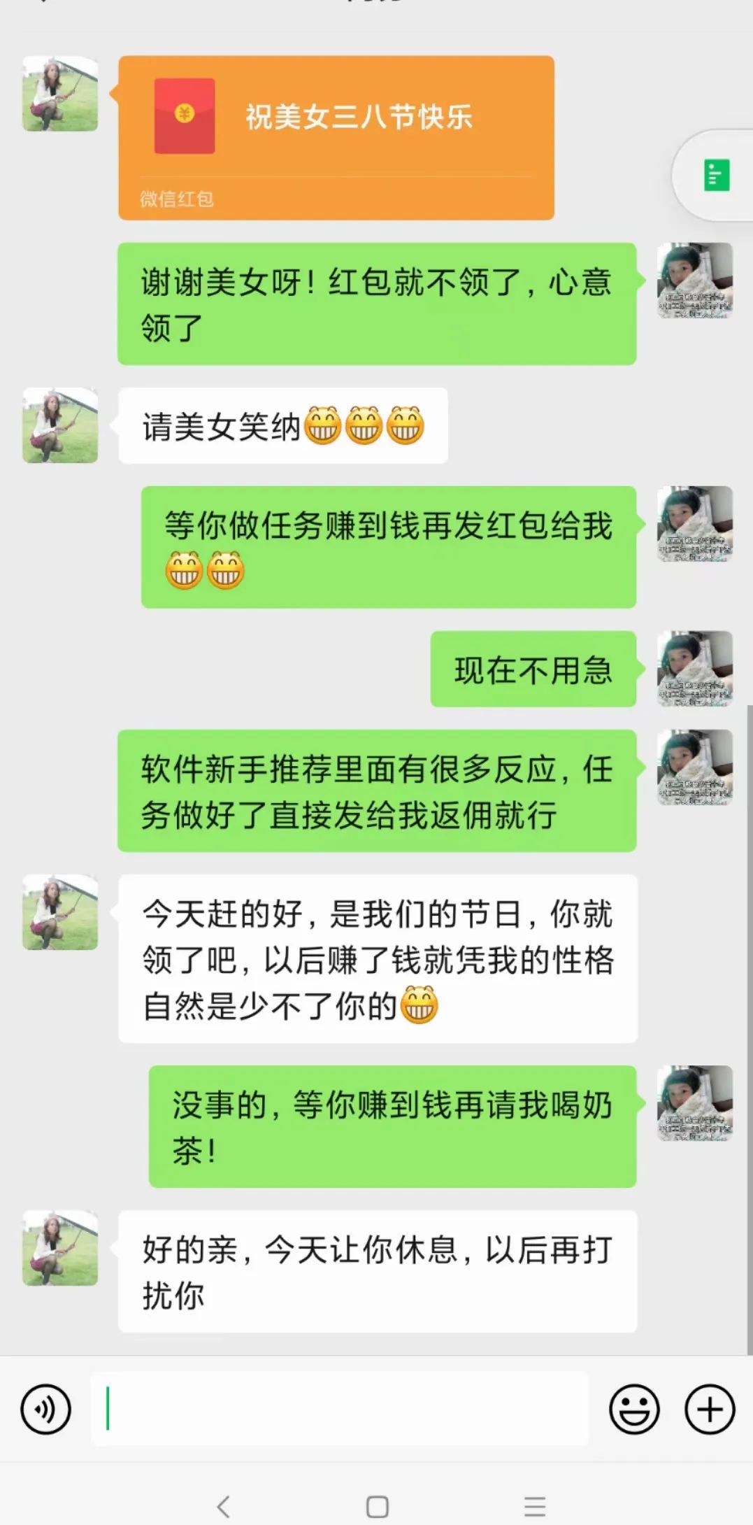 初存用户反馈评价截图与售后沟通记录