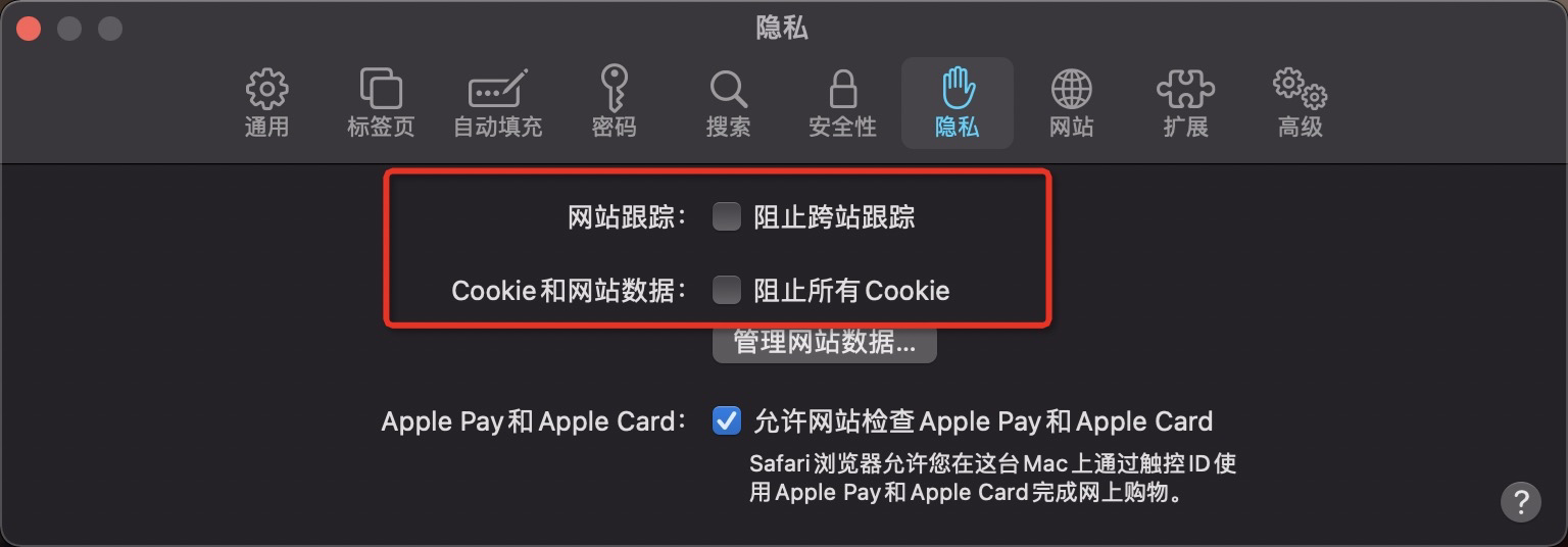 亿简浏览器隐私设置面板 阻止Cookie与自动填充选项