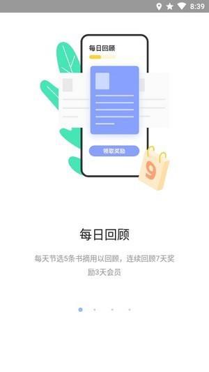 糯词笔记安卓版 笔记编辑界面