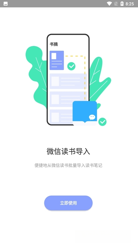 糯词笔记{package_version_name} 高效知识管理工具