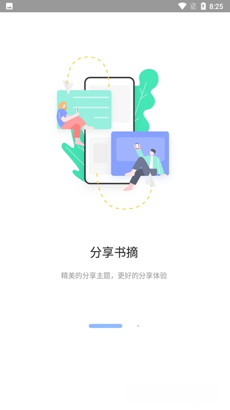 糯词笔记{package_version_name} 高效知识管理工具