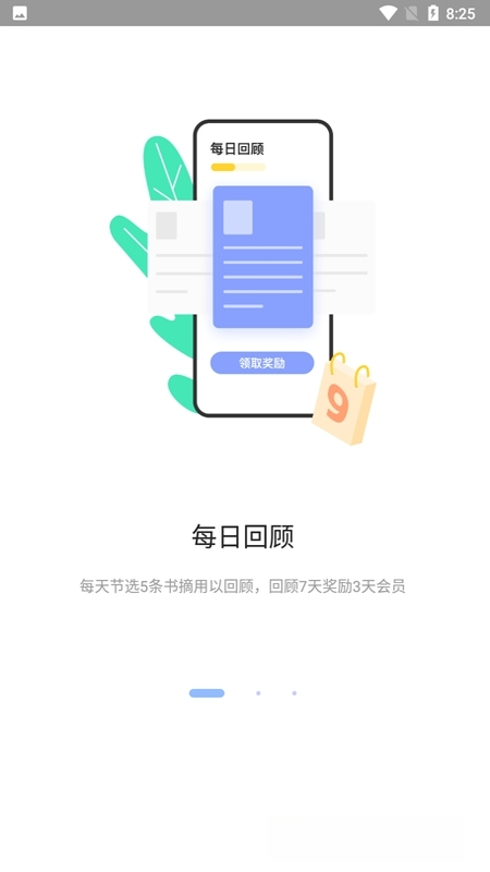 糯词笔记{package_version_name} 高效知识管理工具