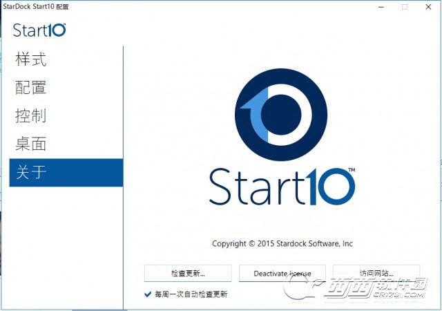 Start8开始菜单恢复工具{package_version_name} 经典开始菜单
