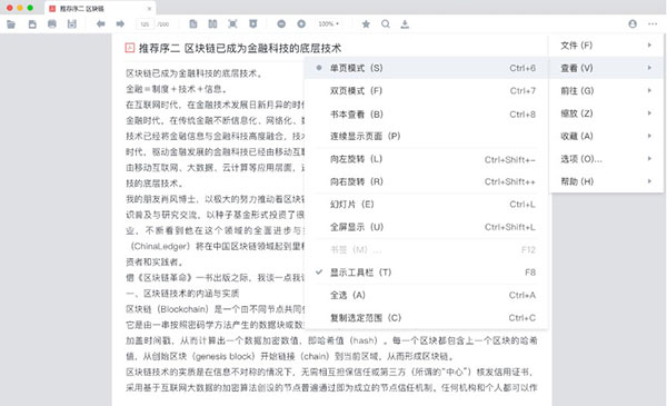 稻壳阅读器2026官方版 全能阅读