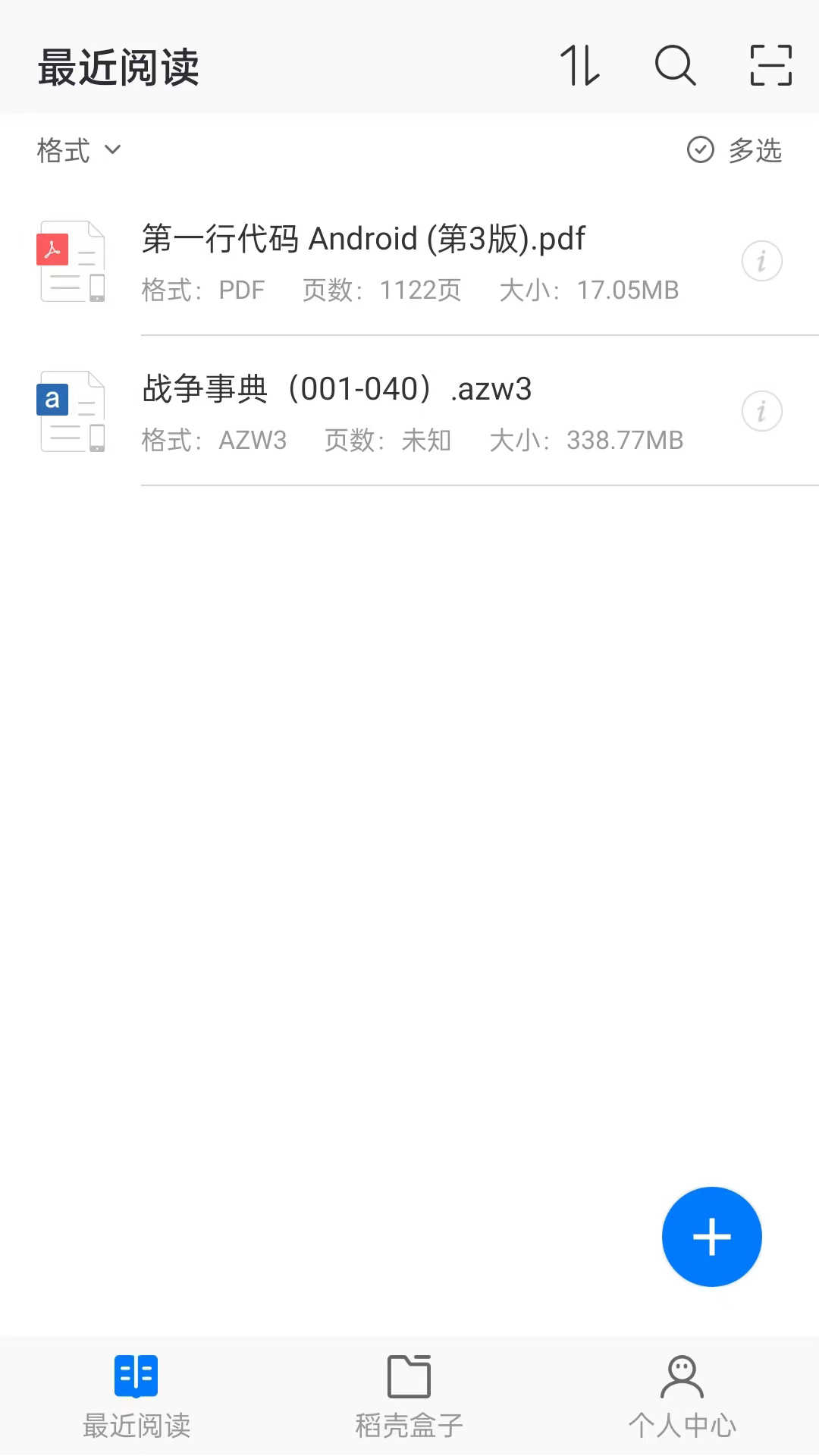 稻壳阅读器2026官方版 全能阅读