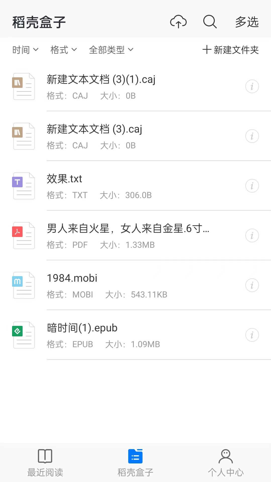 稻壳阅读器2026官方版 全能阅读