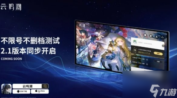 云鸣潮 安卓版 游戏角色界面截图