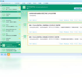 慧影个人智能信息系统 功能界面 安卓版