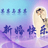 浪漫紫色婚礼请帖PPT模板{package_version_name} 婚礼请帖制作