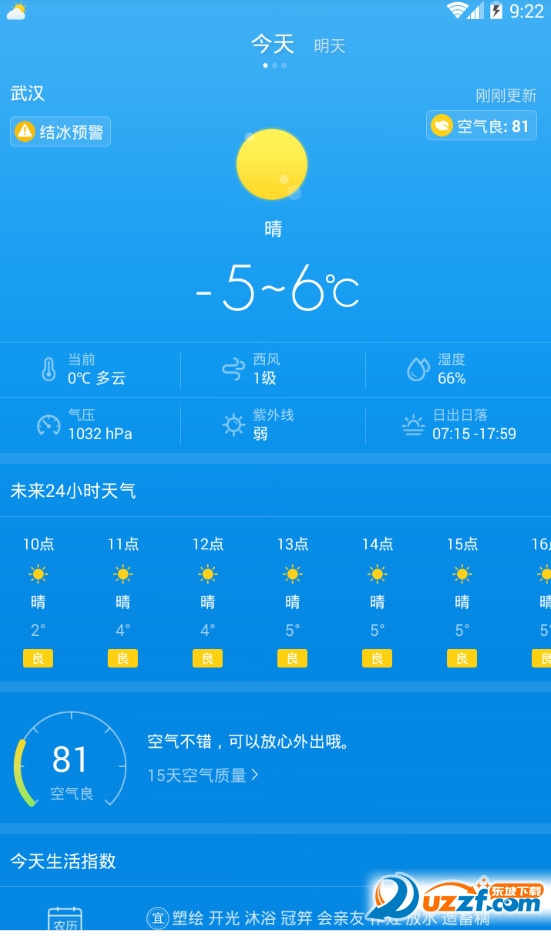����������ѯ15���������� �ֻ�����APP�����ͼ ������������Ԥ��չʾ