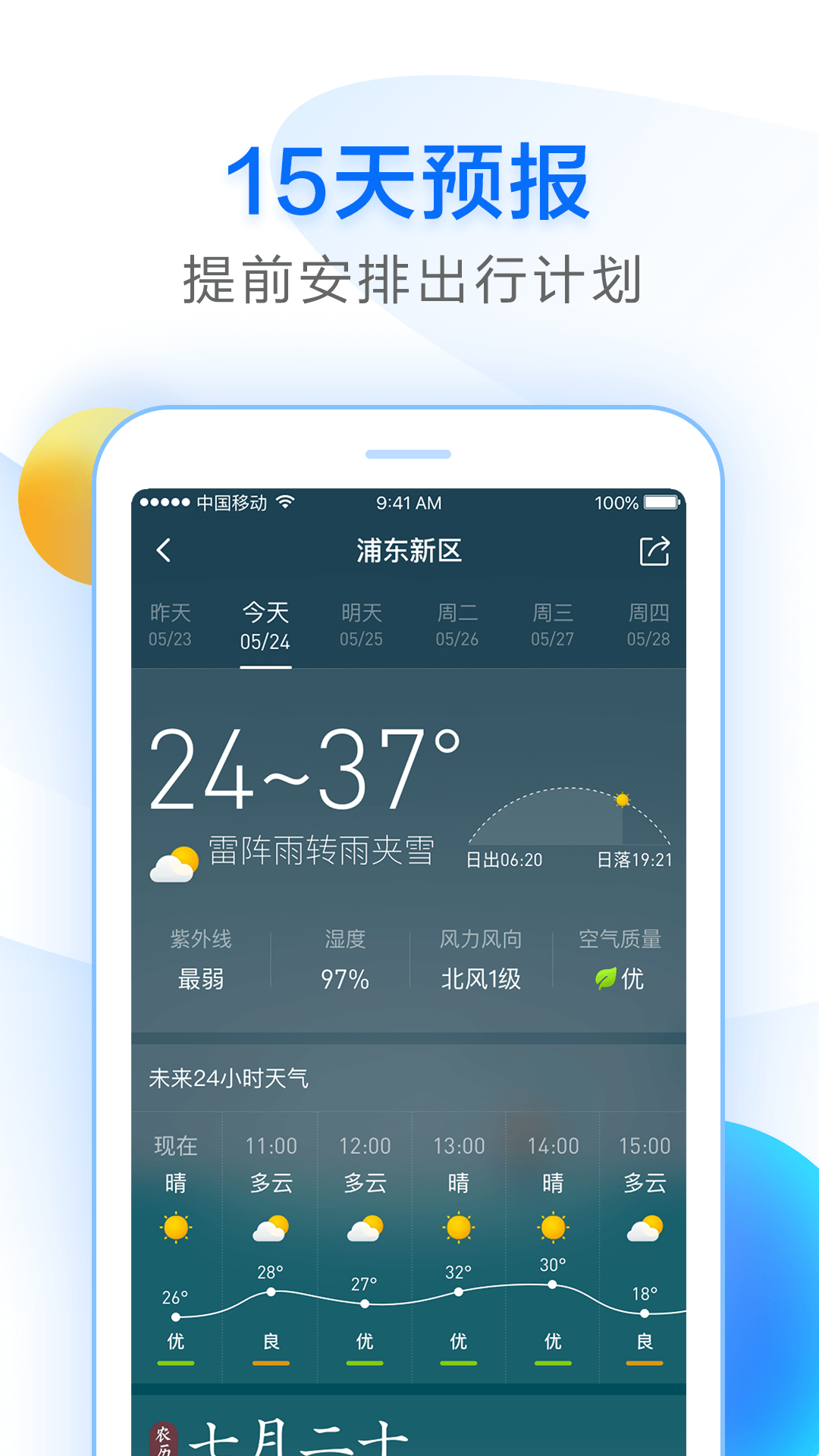 ����������ѯ15���������� Ӧ���̵������������� ���ذ�װ����