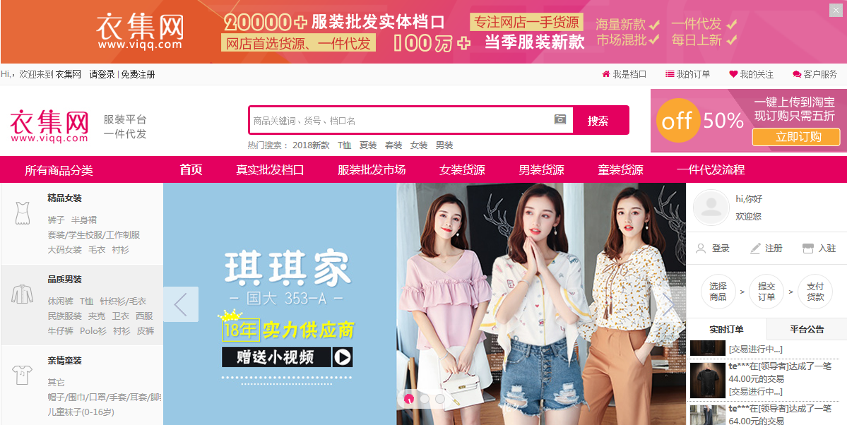 图图搜衣 上传图片搜索同款衣服 结果页面