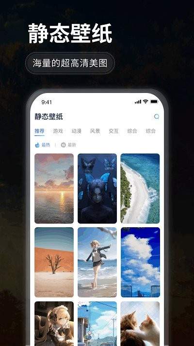 哇叽壁纸安卓版 壁纸设置界面截图